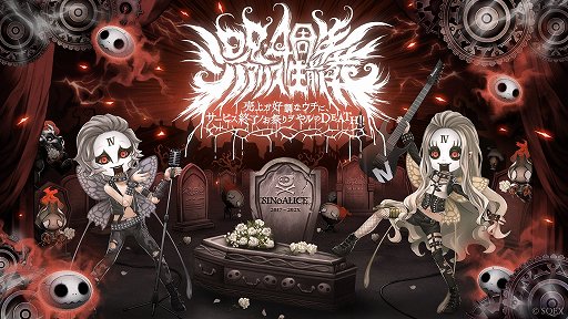 画像ギャラリー No.001のサムネイル画像 / 「SINoALICE」第5回コラボカフェの予約受け付けがスタート