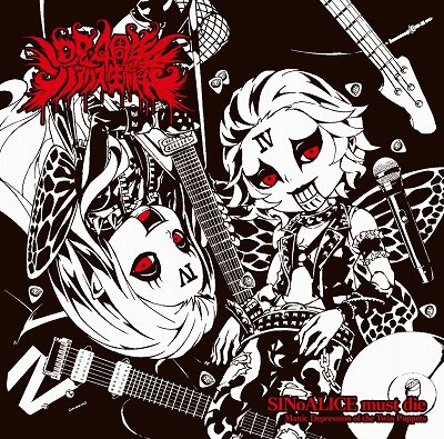 画像ギャラリー No.037のサムネイル画像 / 「SINoALICE」第5回コラボカフェの予約受け付けがスタート