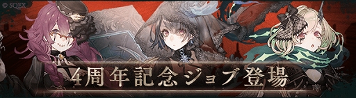 画像ギャラリー No.003のサムネイル画像 / 「SINoALICE」,4周年を記念したイベントが開催。無料ガチャや魔晶石のプレゼントなど