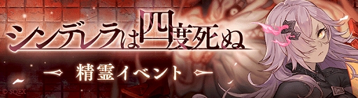 画像ギャラリー No.004のサムネイル画像 / 「SINoALICE」,4周年を記念したイベントが開催。無料ガチャや魔晶石のプレゼントなど