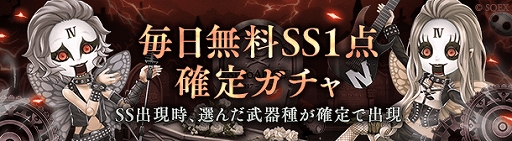 画像ギャラリー No.011のサムネイル画像 / 「SINoALICE」,4周年を記念したイベントが開催。無料ガチャや魔晶石のプレゼントなど