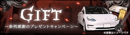 画像ギャラリー No.012のサムネイル画像 / 「SINoALICE」,4周年を記念したイベントが開催。無料ガチャや魔晶石のプレゼントなど