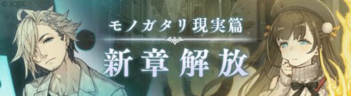 画像ギャラリー No.002のサムネイル画像 / 「SINoALICE」でアラジン(CV:柿原徹也)とラプンツェル(CV:藤田 茜)の“現実篇”新章が解放。新ジョブも