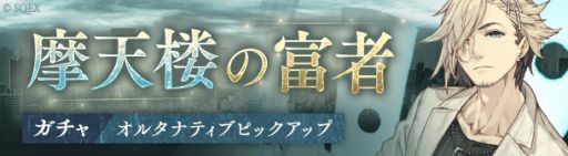 画像ギャラリー No.003のサムネイル画像 / 「SINoALICE」でアラジン(CV:柿原徹也)とラプンツェル(CV:藤田 茜)の“現実篇”新章が解放。新ジョブも