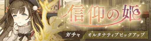 画像ギャラリー No.004のサムネイル画像 / 「SINoALICE」でアラジン(CV:柿原徹也)とラプンツェル(CV:藤田 茜)の“現実篇”新章が解放。新ジョブも