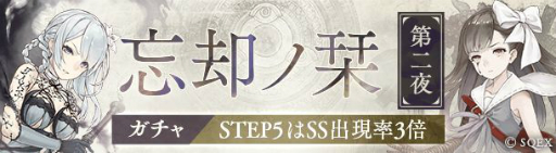 画像ギャラリー No.006のサムネイル画像 / 「SINoALICE」で「NieR Replicant」とのコラボが復活。新たなコラボキャラクターやシナリオも