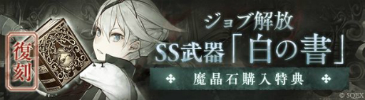 画像ギャラリー No.013のサムネイル画像 / 「SINoALICE」で「NieR Replicant」とのコラボが復活。新たなコラボキャラクターやシナリオも