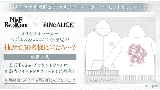 画像ギャラリー No.015のサムネイル画像 / 「SINoALICE」で「NieR Replicant」とのコラボが復活。新たなコラボキャラクターやシナリオも