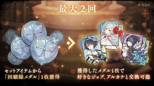 画像ギャラリー No.005のサムネイル画像 / 「SINoALICE」,日焼けをテーマにした新イベント“烈日の夏、流行の焼け跡”が本日開始