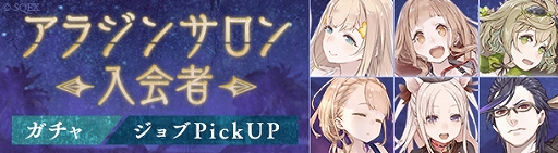 画像ギャラリー No.009のサムネイル画像 / 「SINoALICE」,日焼けをテーマにした新イベント“烈日の夏、流行の焼け跡”が本日開始