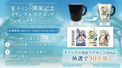 画像ギャラリー No.010のサムネイル画像 / 「SINoALICE」,日焼けをテーマにした新イベント“烈日の夏、流行の焼け跡”が本日開始
