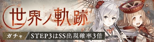 画像ギャラリー No.001のサムネイル画像 / 「SINoALICE」,第4回キャラクター人気投票の各種特典が7月20日に登場