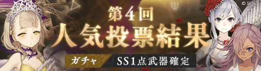 画像ギャラリー No.002のサムネイル画像 / 「SINoALICE」いばら姫/グランプリら3名をピックアップしたガチャが登場