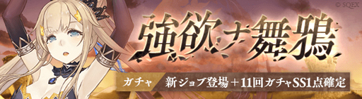 画像ギャラリー No.001のサムネイル画像 / 「SINoALICE」,ラプンツェルの新ジョブ“慾鴉のパラディン”が登場