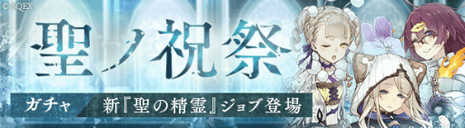画像ギャラリー No.005のサムネイル画像 / 「SINoALICE」夏の生放送&いばら姫らの新ジョブ“聖の精霊”が発表
