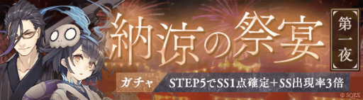 画像ギャラリー No.003のサムネイル画像 / 「SINoALICE」夏祭りテーマの新イベントを開催