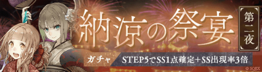 画像ギャラリー No.004のサムネイル画像 / 「SINoALICE」夏祭りテーマの新イベントを開催