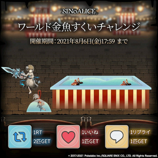 画像ギャラリー No.011のサムネイル画像 / 「SINoALICE」夏祭りテーマの新イベントを開催