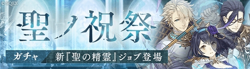 画像ギャラリー No.001のサムネイル画像 / 「SINoALICE」でアリス,アラジン,ハーメルンの新ジョブが登場する“ステップアップガチャ〜聖ノ祝祭〜”が開催