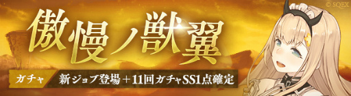 画像ギャラリー No.001のサムネイル画像 / 「SINoALICE」,ラプンツェル/傲獅のブレイカーが登場
