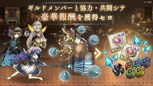 画像ギャラリー No.001のサムネイル画像 / 「SINoALICE」でミステリーがテーマの新イベントが開催