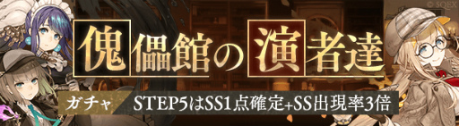 画像ギャラリー No.004のサムネイル画像 / 「SINoALICE」でミステリーがテーマの新イベントが開催