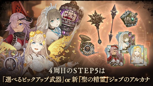 ���������꡼ No.002�Υ���ͥ������ / ��SINoALICE�פΥ���ǥ�顤���졼�ƥ롤��ץ�ĥ���˿�����֤��ɲ�