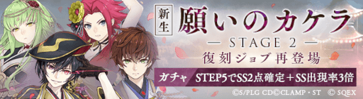 画像ギャラリー No.004のサムネイル画像 / 「SINoALICE」×「コードギアス 反逆のルルーシュ」復刻コラボイベントを開始