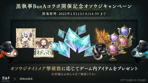 ���������꡼ No.002�Υ���ͥ������ / ��SINoALICE�ס�����ǡֹ����� Book of the Atlantic�פȤΥ���ܥ��٥�Ȥ���������