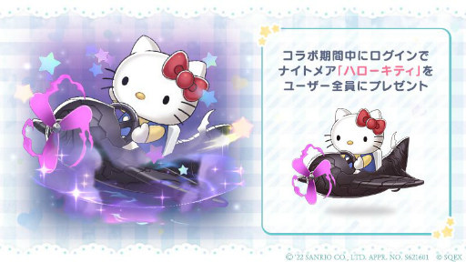 画像ギャラリー No.002のサムネイル画像 / 「SINoALICE」とサンリオキャラクターズのコラボイベントが2月8日より開催