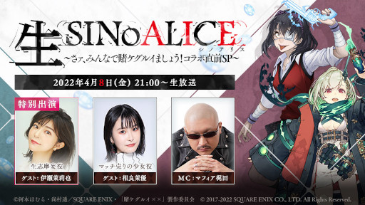 ���������꡼ No.004�Υ���ͥ������ / ��SINoALICE�ס����˥���ҥ����륤�ߡߡפȤΥ���ܤ�4��12���˳��ϡ�4��8���˸�����������