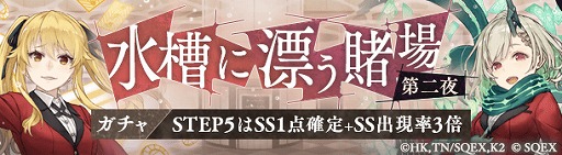 ���������꡼ No.006�Υ���ͥ������ / ��SINoALICE�פǡ��ҥ����륤�ߡߡɤȤΥ���ܥ��٥�Ȥ���������