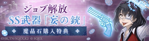 ���������꡼ No.011�Υ���ͥ������ / ��SINoALICE�פǡ��ҥ����륤�ߡߡɤȤΥ���ܥ��٥�Ȥ���������