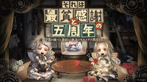 ꡼ No.001 | SINoALICEס5ǯ˸ߥȤPVȡNieR٥꡼拾ܡɤ523鳫Ť