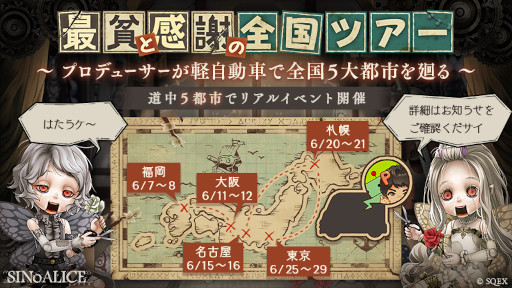 ꡼ No.002 | SINoALICEס5ǯ˸ߥȤPVȡNieR٥꡼拾ܡɤ523鳫Ť