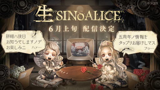 ꡼ No.004 | SINoALICEס5ǯ˸ߥȤPVȡNieR٥꡼拾ܡɤ523鳫Ť