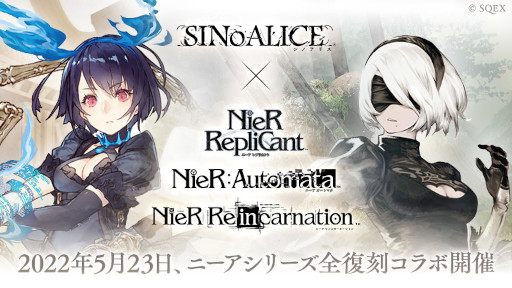 ꡼ No.005 | SINoALICEס5ǯ˸ߥȤPVȡNieR٥꡼拾ܡɤ523鳫Ť