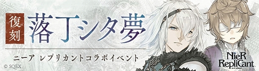 ���������꡼ No.011�Υ���ͥ������ / ��SINoALICE�ס�5��ǯ����פȤ��ơ�NieR�ץ��꡼���Ȥ������拾��ܥ��٥�Ȥ򥹥�����