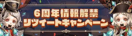 ���������꡼ No.008�Υ���ͥ������ / ��SINoALICE�פ�6��6����6��ǯ����������ɤ�ơ��ޤˤ��ޤ��ޤʥ��٥�Ȥ䥭���ڡ����缡����