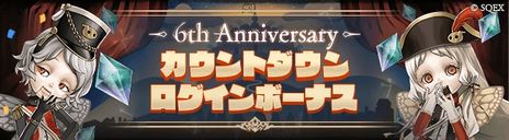 ���������꡼ No.009�Υ���ͥ������ / ��SINoALICE�פ�6��6����6��ǯ����������ɤ�ơ��ޤˤ��ޤ��ޤʥ��٥�Ȥ䥭���ڡ����缡����