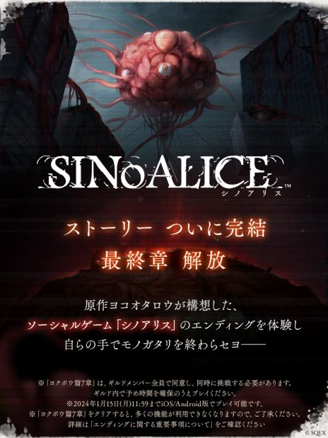 ���������꡼ No.002�Υ���ͥ������ / ��SINoALICE�ס��ǽ��ϤȤʤ�֥襯�ܥ��ӡ�7�Ϥ������DMM GAMES�Ǥȥ֥饦���Ǥ����������ӥ���λ