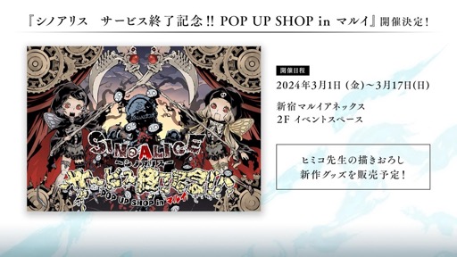 ���������꡼ No.010�Υ���ͥ������ / �¤ϥե���ࡼ�ӡ��֥��Υ��ꥹ ���ֺǸ�Υ�Υ�����פδ�����Ϫ��̲���ä������֥��Υ��ꥹ �����ӥ���λ��ǰ���̲�ץ�ݡ���