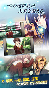画像ギャラリー No.004のサムネイル画像 / スマホアプリ版「久遠の絆 再臨詔」の配信が本日スタート。4つの時代を巡る物語を美しいグラフィックスで楽しめる