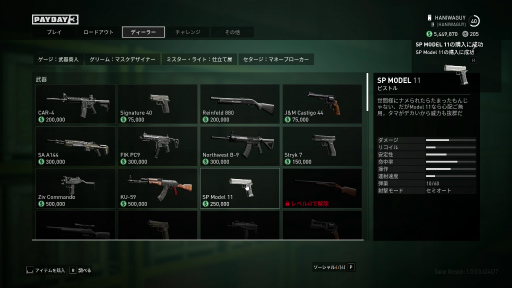 ���������꡼ No.005�Υ���ͥ������ / �Υץ쥤��ݡϥ������ľ����礭����������PAYDAY 3�פϤ������鴬���֤���Τ�