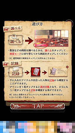 不可思議な世界で真実を解明せよ スマホ向け推理adv アリスの精神裁判 を紹介する ほぼ 日刊スマホゲーム通信 第1351回