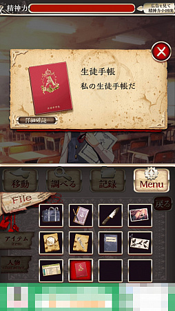 画像ギャラリー No.006のサムネイル画像 / 不可思議な世界で真実を解明せよ。スマホ向け推理ADV「アリスの精神裁判」を紹介する「(ほぼ)日刊スマホゲーム通信」第1351回