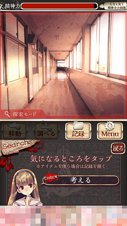 画像ギャラリー No.008のサムネイル画像 / 不可思議な世界で真実を解明せよ。スマホ向け推理ADV「アリスの精神裁判」を紹介する「(ほぼ)日刊スマホゲーム通信」第1351回