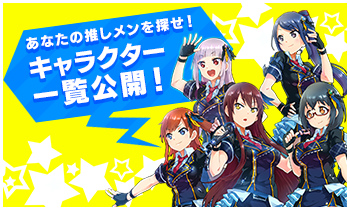 ���������꡼ No.002�Υ���ͥ������ / ���Ķ�������������륺���ס���21̾�Υ���饯�����ڡ��������������������˥åȤγڶʡ�STAR��TING!�פ�MV�⤪��Ϫ��