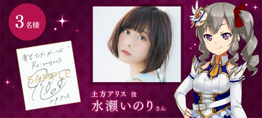 画像ギャラリー No.002のサムネイル画像 / 「青空アンダーガールズ!」プリティ→プリンセスの新曲が楽しめるイベントが開幕