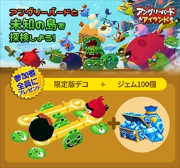 画像ギャラリー No.002のサムネイル画像 / スマホ向けSLG「アングリーバード・アイランド」が2017年上半期にサービス開始予定。事前登録キャンペーンを実施中